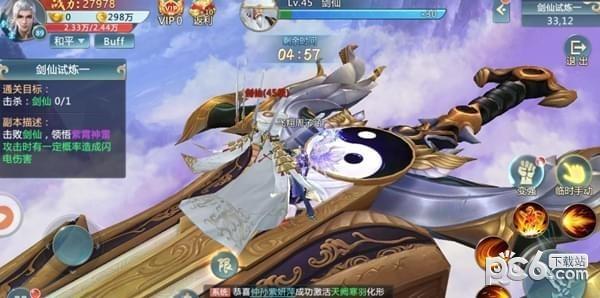 一剑弑神图2