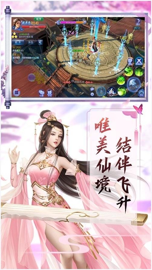 一剑破天图1