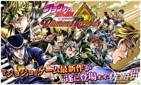 JOJO奇妙冒险图3