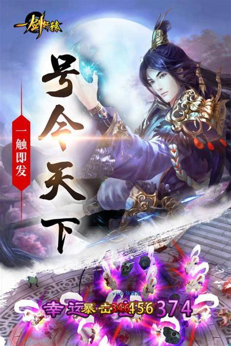 一剑轩辕图0