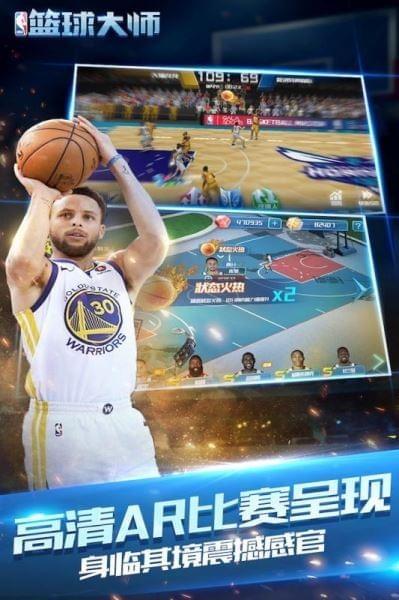 NBA篮球大师图3
