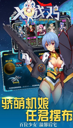 X战鸡图0