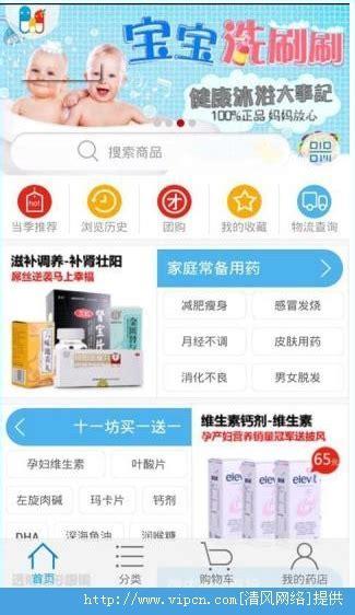 一号药店图0