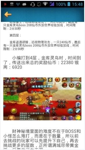 一剑灭天图2