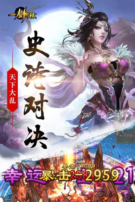 一剑轩辕图3