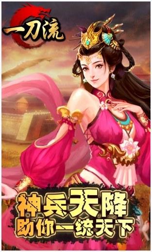 一刀流图0
