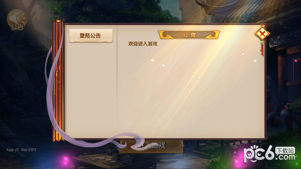 Q梦江湖图1