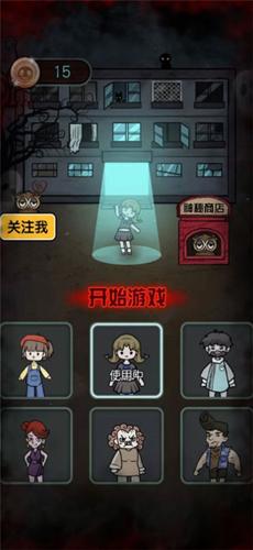 猎梦宿舍伥鬼模式图2