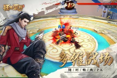 狂斩荣耀图0