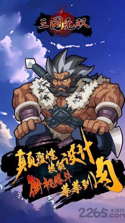 三国无双战略版图3