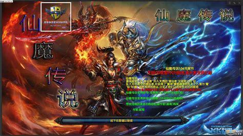 仙魔传图8