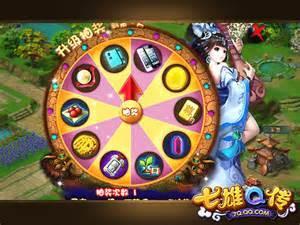 七雄q传图2