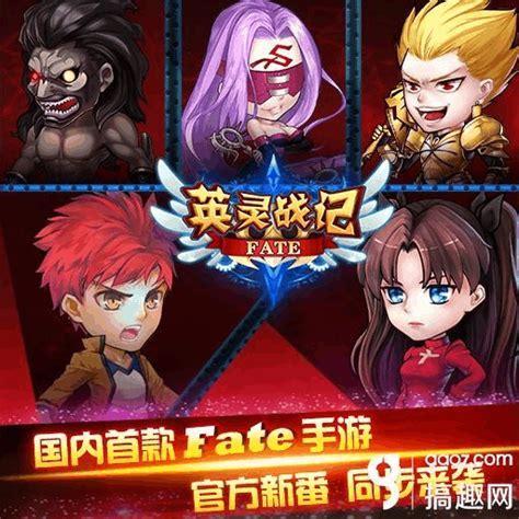英灵战记图3