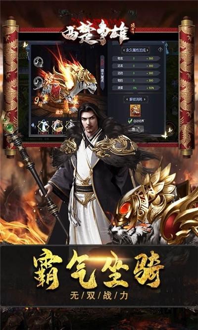 西楚争雄图0