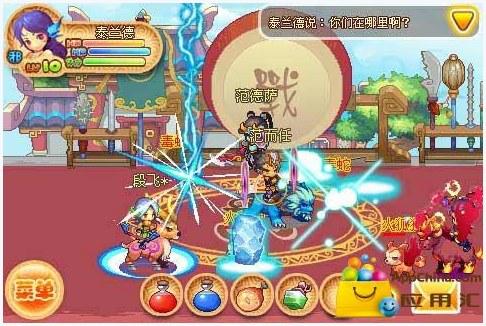 仙魔传图2
