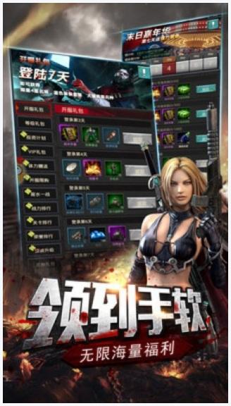 末日堡垒图2