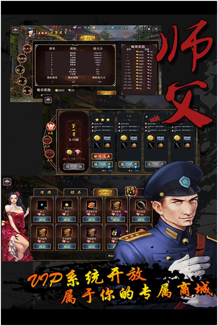 师父图4