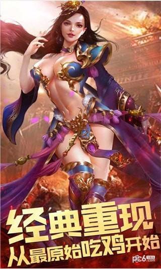 传奇至尊图3