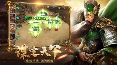 战神之风云再起图4
