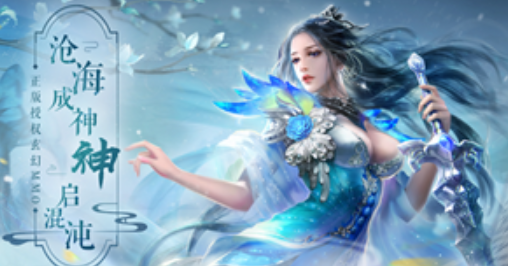 画情问仙图3