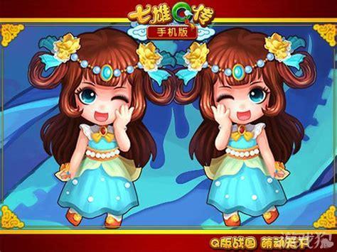 七雄q传图1