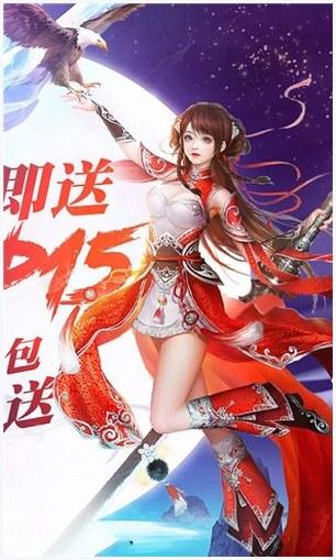 新蜀山图5
