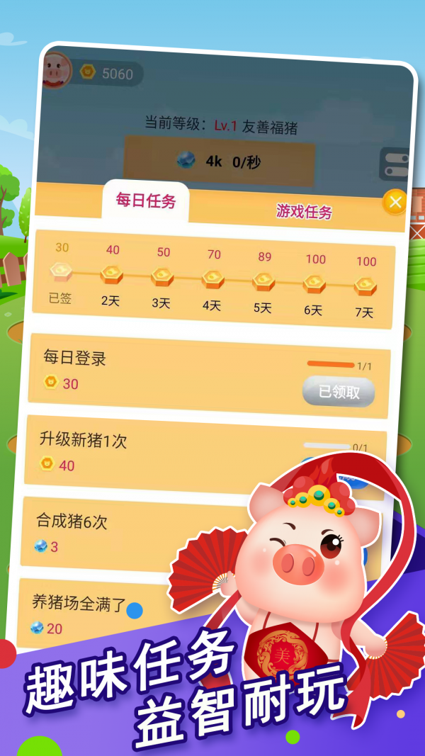 黄金养猪场图3