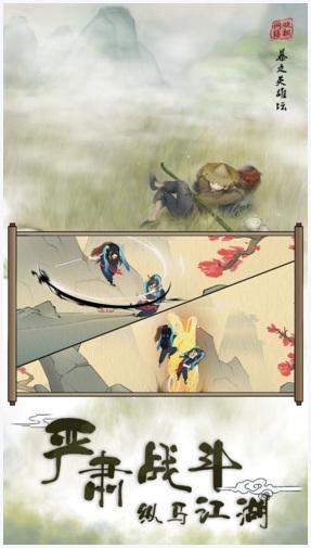 暴走英雄坛图4
