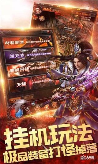 传奇至尊图1