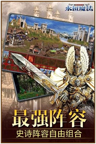 永恒魔法图0