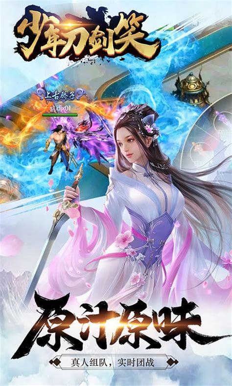异世刀剑笑图0
