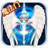永恒魔法