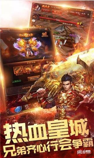 传奇至尊图0