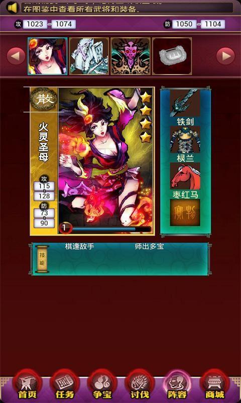 妖姬封神之降魔图3