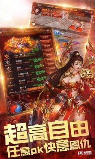 传奇至尊图2