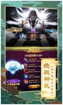 修真四万年图3