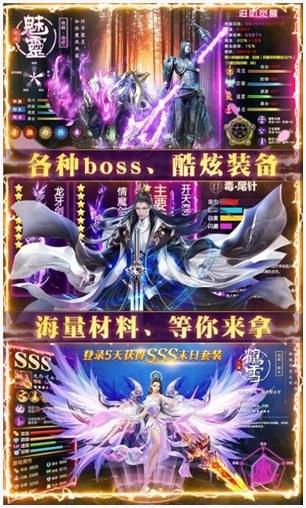 新蜀山图7