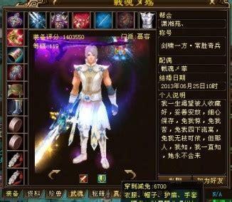 魂殇图2