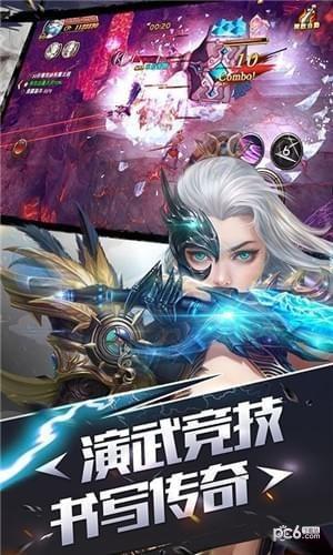 仙舞苍穹图1