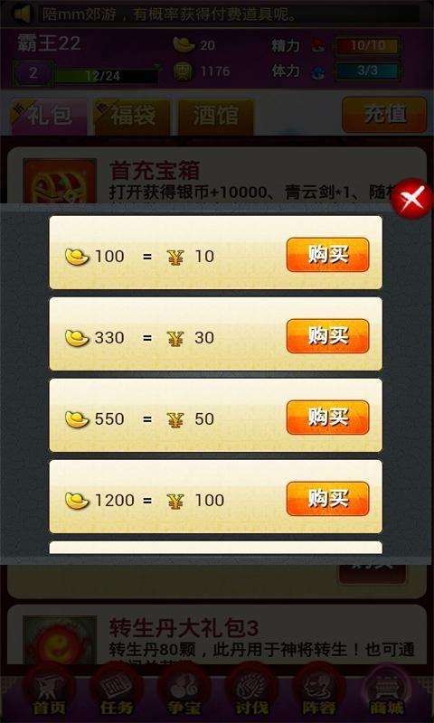 妖姬封神之降魔图0