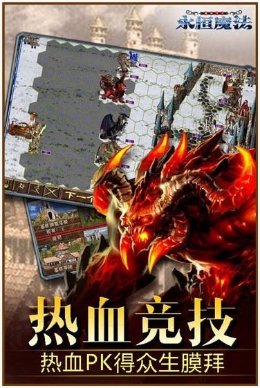 永恒魔法图2