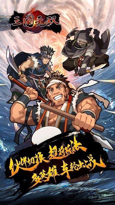 三国无双战略版图1