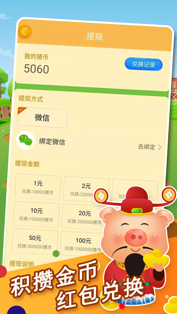 黄金养猪场图0
