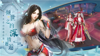 画情问仙图2