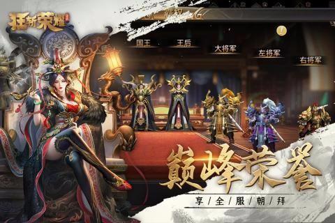 狂斩荣耀图4