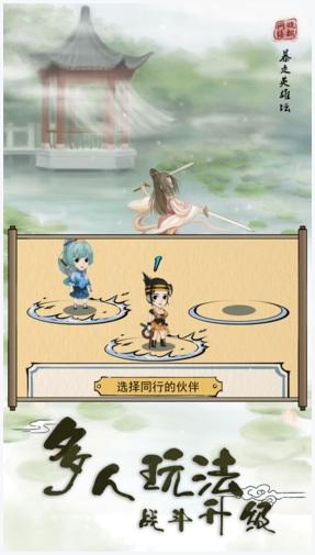 暴走英雄坛图3