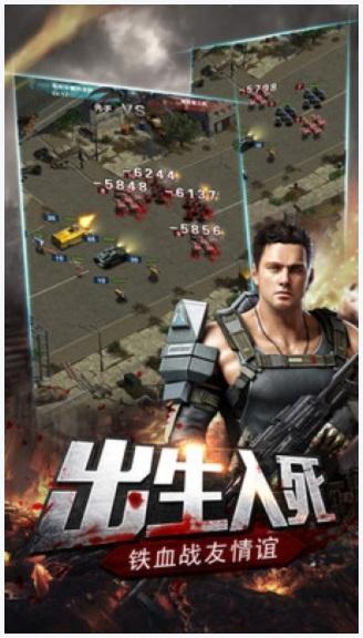 末日堡垒图1