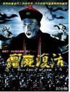 僵尸复活图0