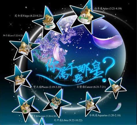 星座物语图1