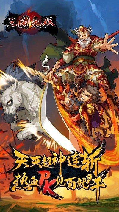 三国无双战略版图0